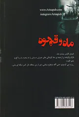ماه و قهوه